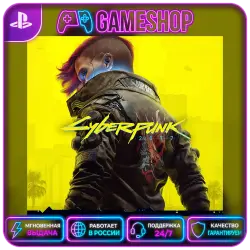 Cyberpunk 2077 PS4/PS5 | П2/П3, лот №281493