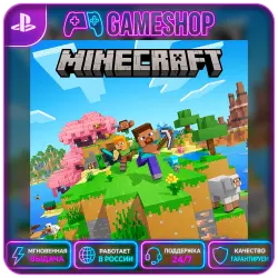 Аккаунт: Minecraft PS4/PS5 | П2/П3, лот №280032