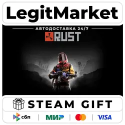 Rust / Steam АВТО / РУ + МИР, лот №280083