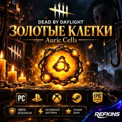 Аккаунт: ЗОЛОТЫЕ КЛЕТКИ DEAD BY DAYLIGHT ПК XBOX PS STEAM MOBILE, лот №281702