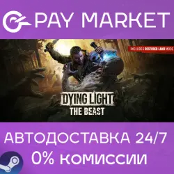 Dying Light: The Beast | АВТОДОСТАВКА RU Steam Gift, лот №281799
