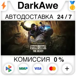 Dying Light: The Beast +ВЫБОР STEAM•RU АВТОДОСТАВКА, лот №281763