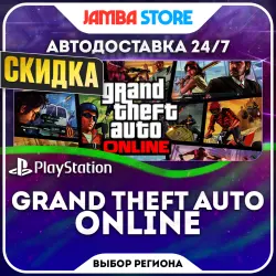 Grand Theft Auto Online · PS4/PS5 · Выбор региона · АВТО 24… — GTA Online, лот №280967
