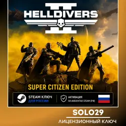 РОССИЯ | Helldivers 2 Super Citizen Edition Steam Ключ, лот №280248