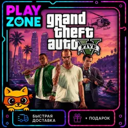 GRAND THEFT AUTO V | ENHANCED + LEGACY | КЛЮЧ | + ПОДАРОК — GTA Online, лот №281339